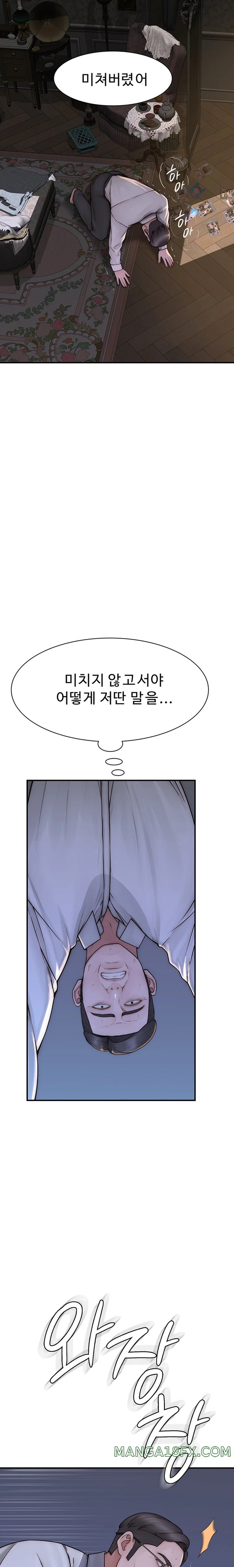 Addicted to My Mother Raw Chapter 39 - Page 14