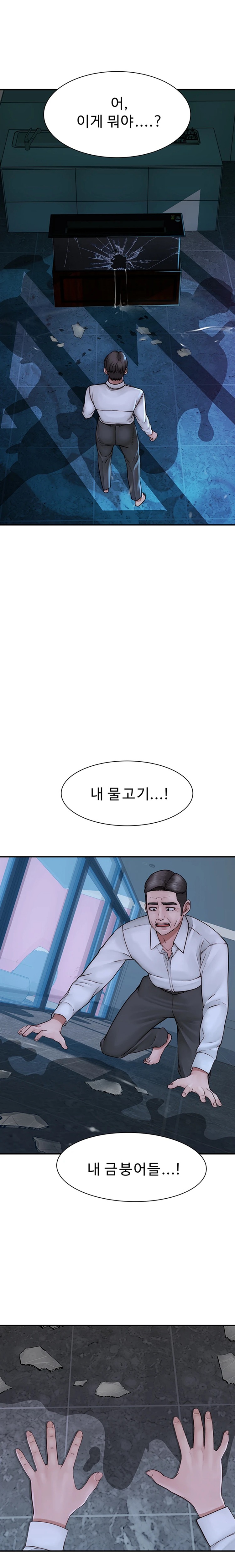 Addicted to My Mother Raw Chapter 39 - Page 16