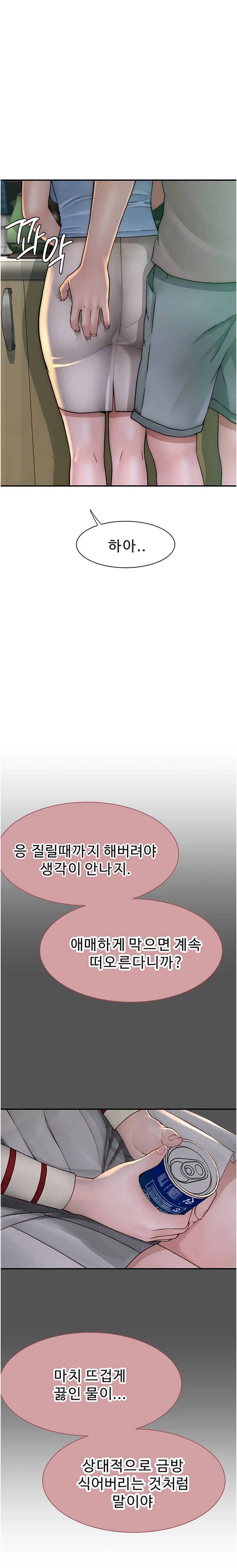 Addicted to My Mother Raw Chapter 39 - Page 28