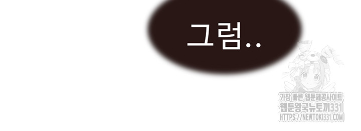 Addicted to My Mother Raw Chapter 40 - Page 28