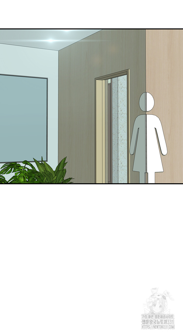 Addicted to My Mother Raw Chapter 40 - Page 44