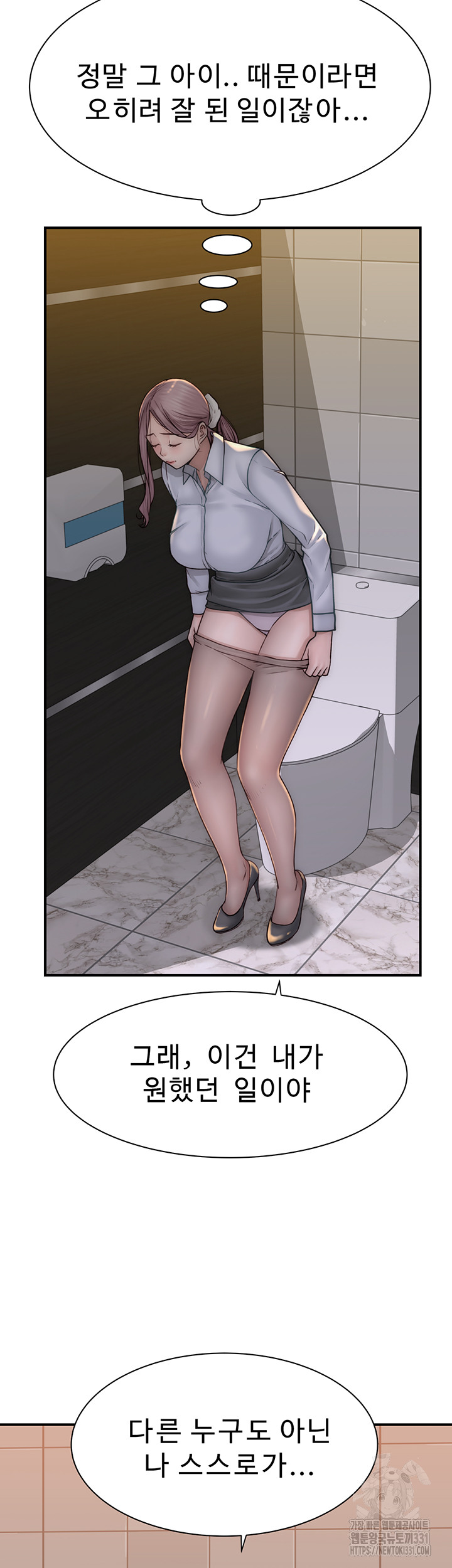 Addicted to My Mother Raw Chapter 40 - Page 52