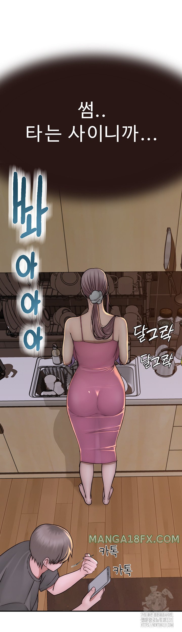 Addicted to My Mother Raw Chapter 40 - Page 59