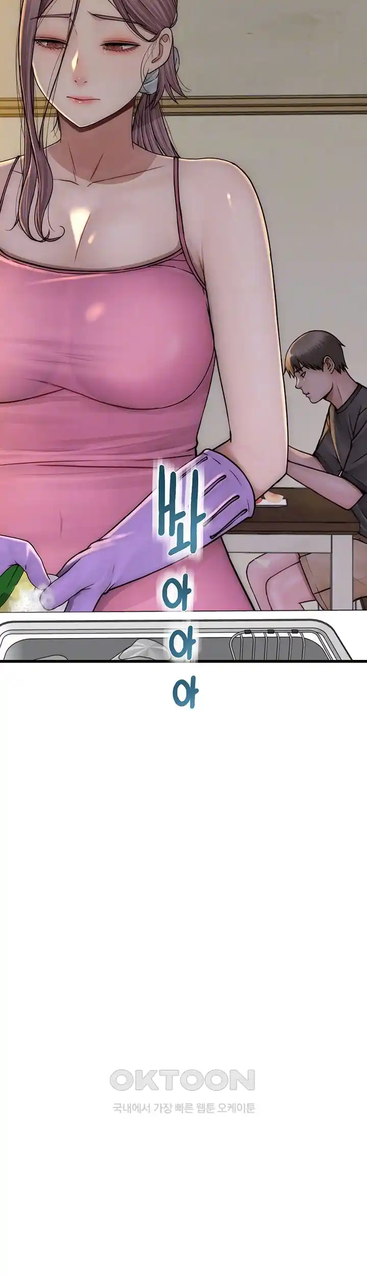 Addicted to My Mother Raw Chapter 41 - Page 6