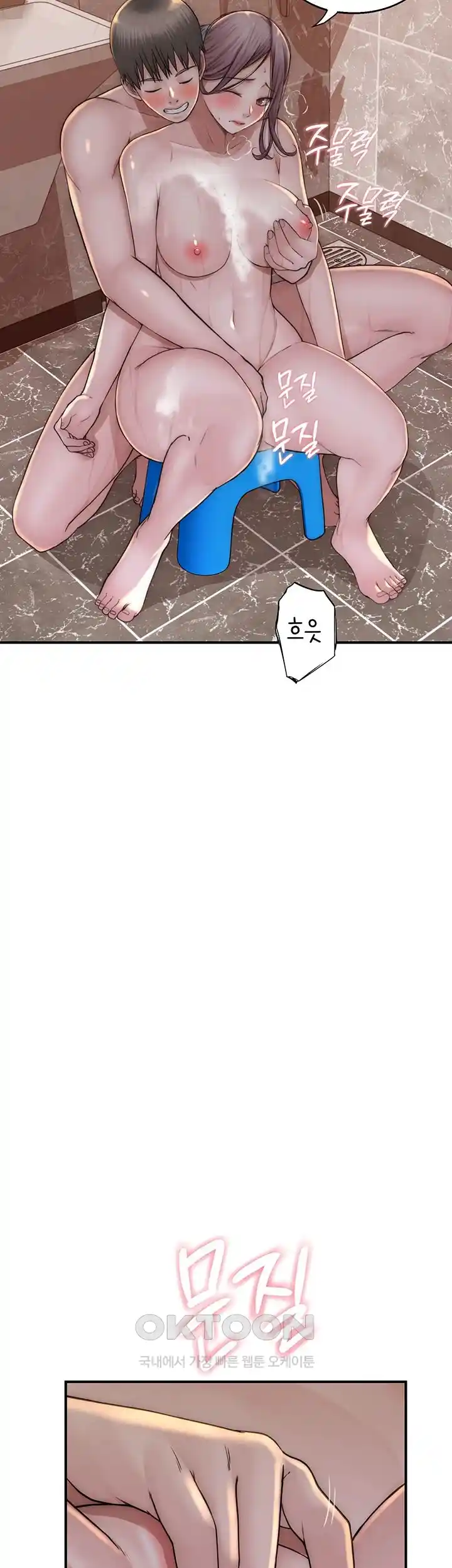 Addicted to My Mother Raw Chapter 42 - Page 2