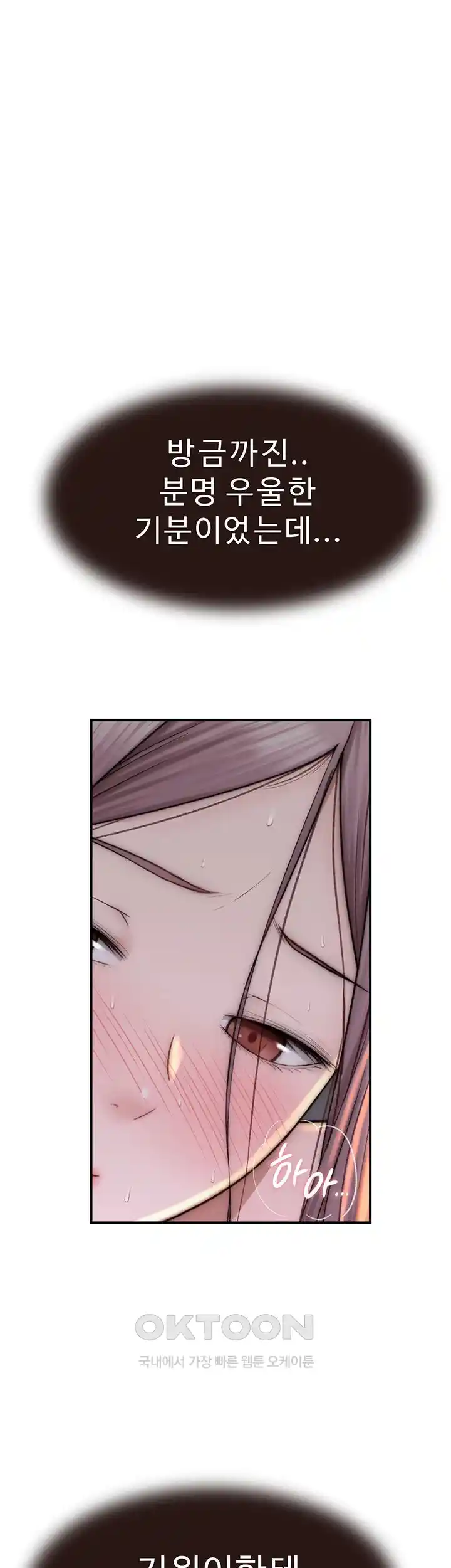 Addicted to My Mother Raw Chapter 42 - Page 37