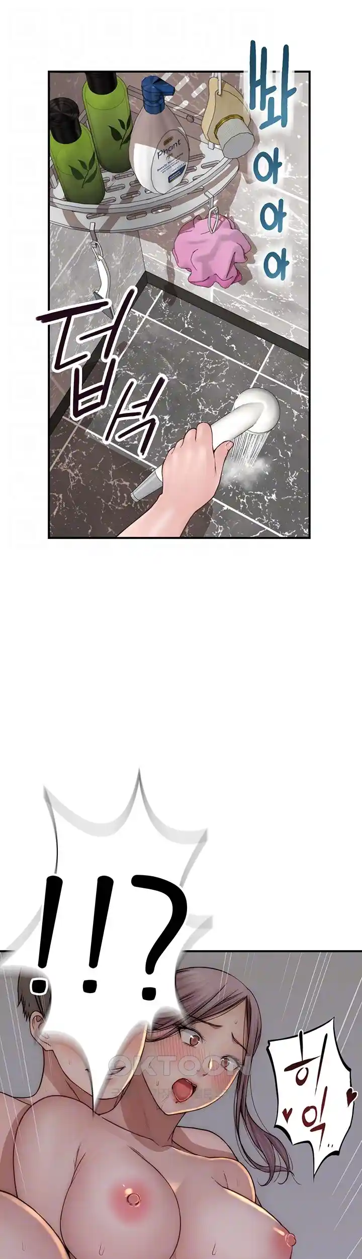 Addicted to My Mother Raw Chapter 42 - Page 6