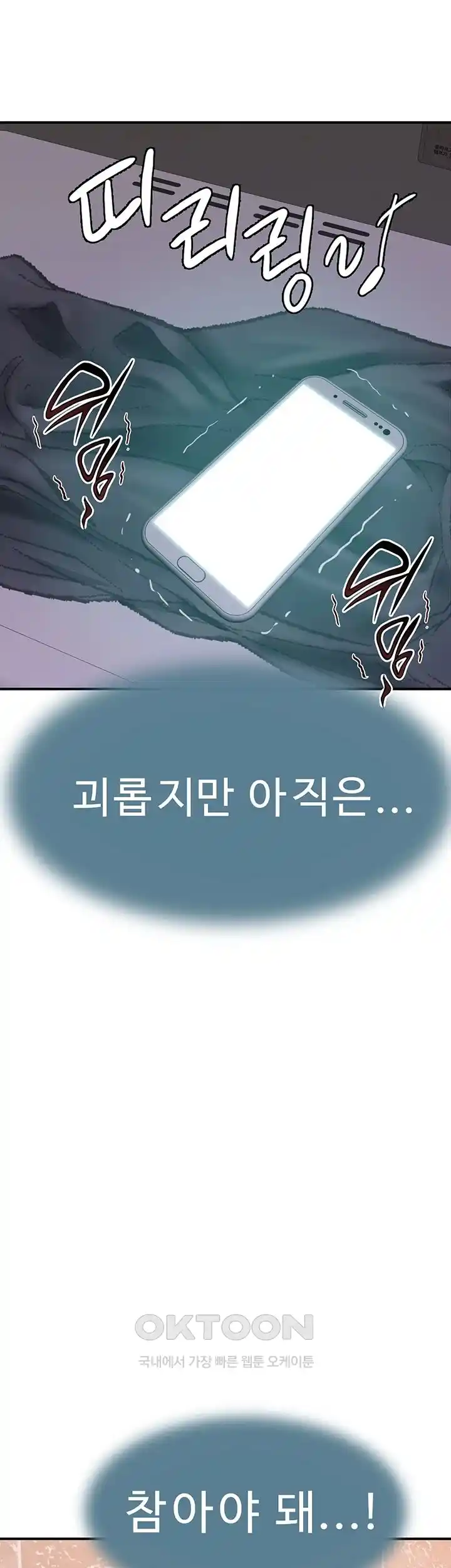 Addicted to My Mother Raw Chapter 43 - Page 20