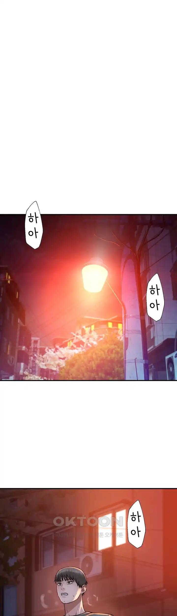 Addicted to My Mother Raw Chapter 43 - Page 29
