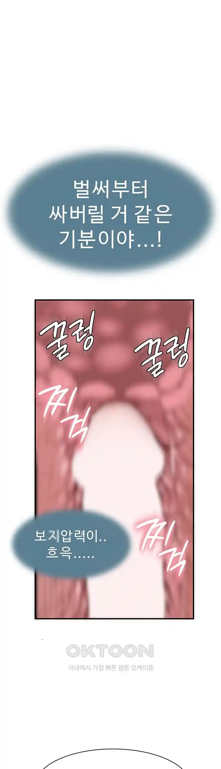 Addicted to My Mother Raw Chapter 43 - Page 3