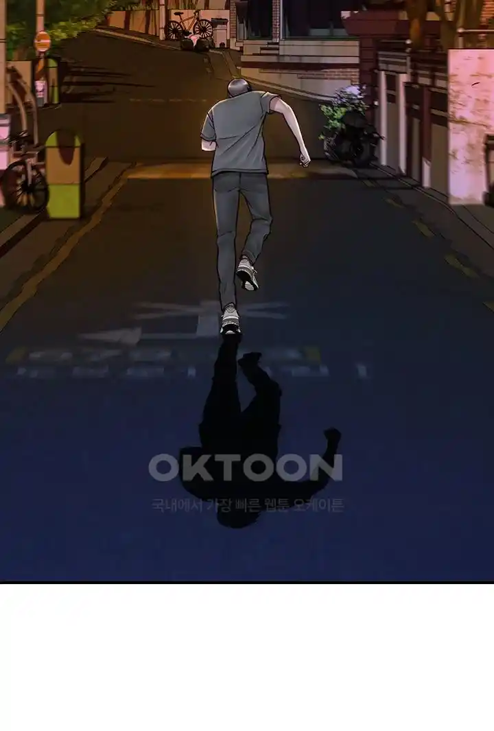 Addicted to My Mother Raw Chapter 43 - Page 33