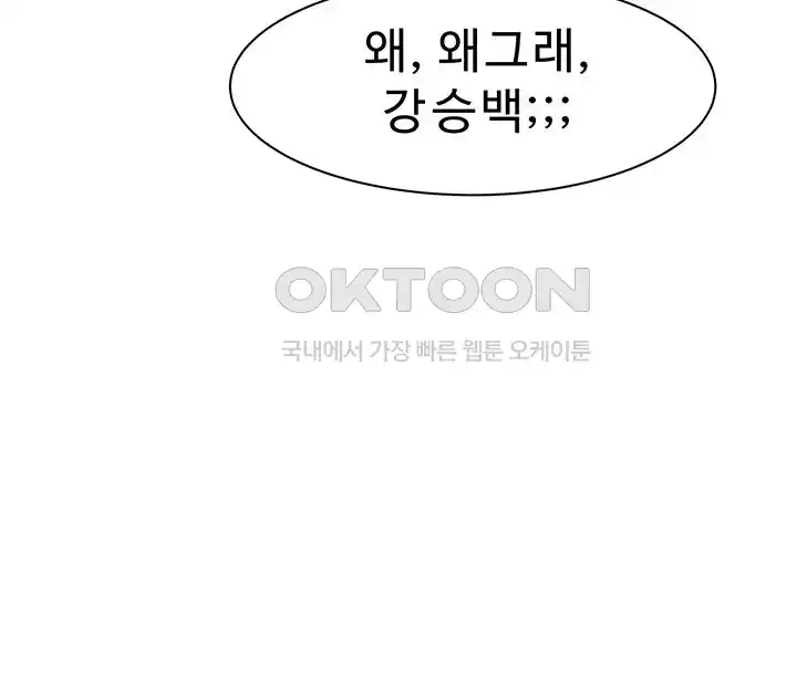 Addicted to My Mother Raw Chapter 43 - Page 39