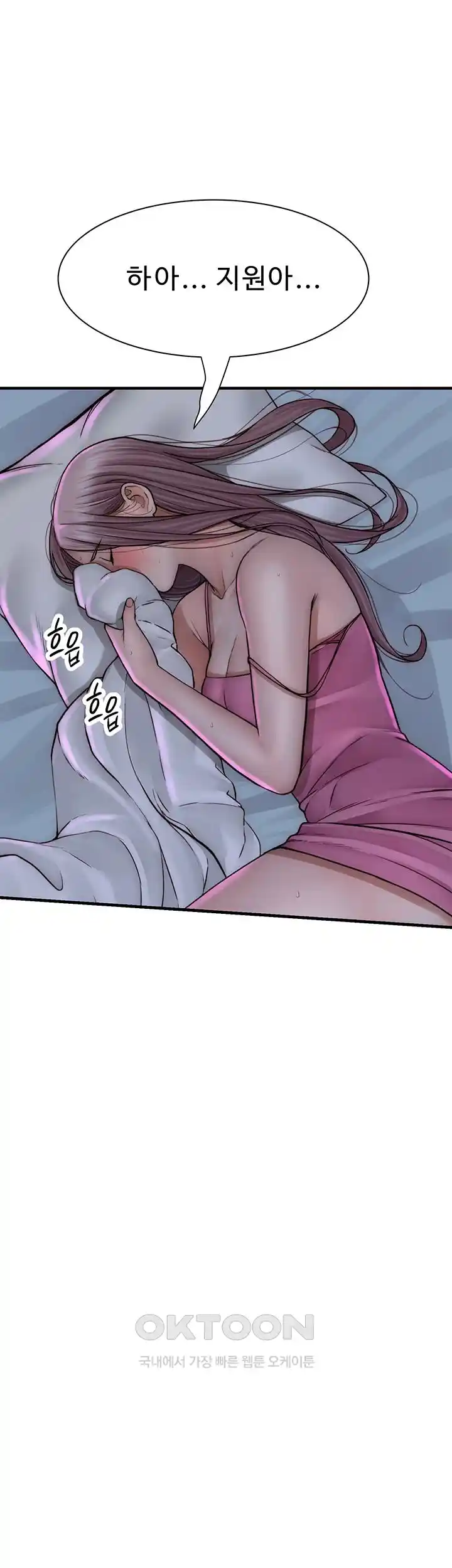 Addicted to My Mother Raw Chapter 44 - Page 3