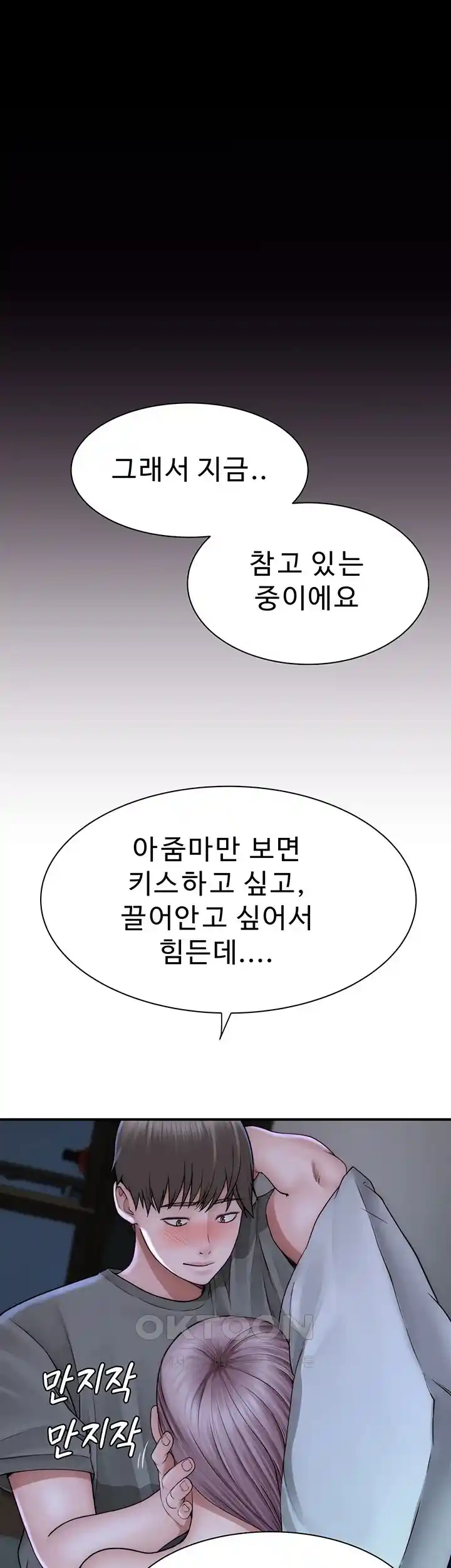 Addicted to My Mother Raw Chapter 44 - Page 32