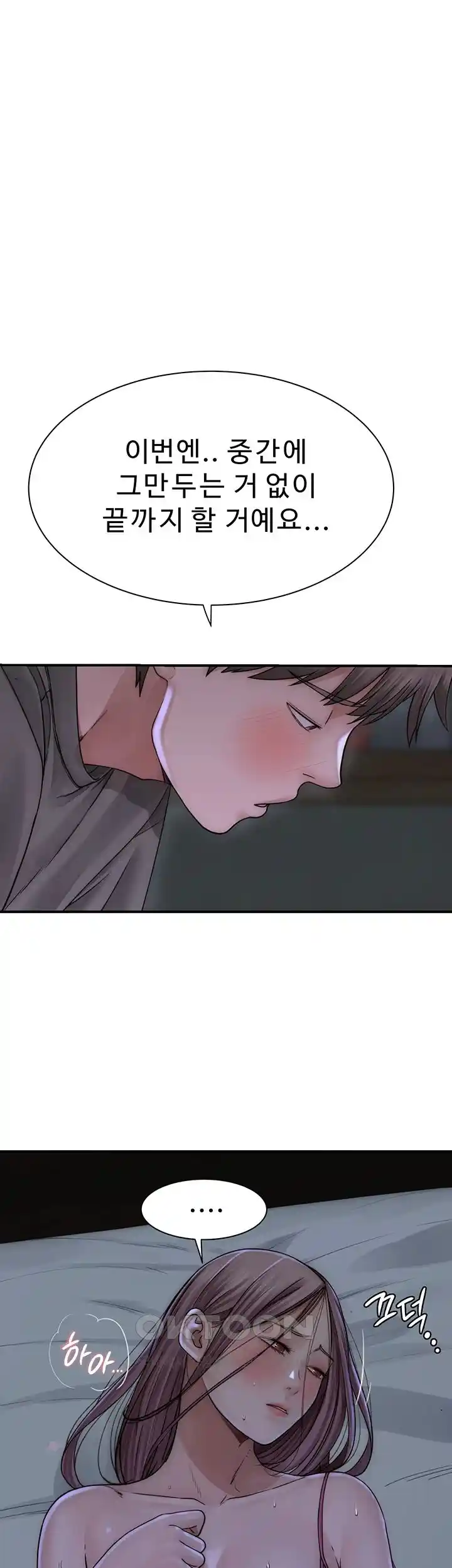 Addicted to My Mother Raw Chapter 44 - Page 58