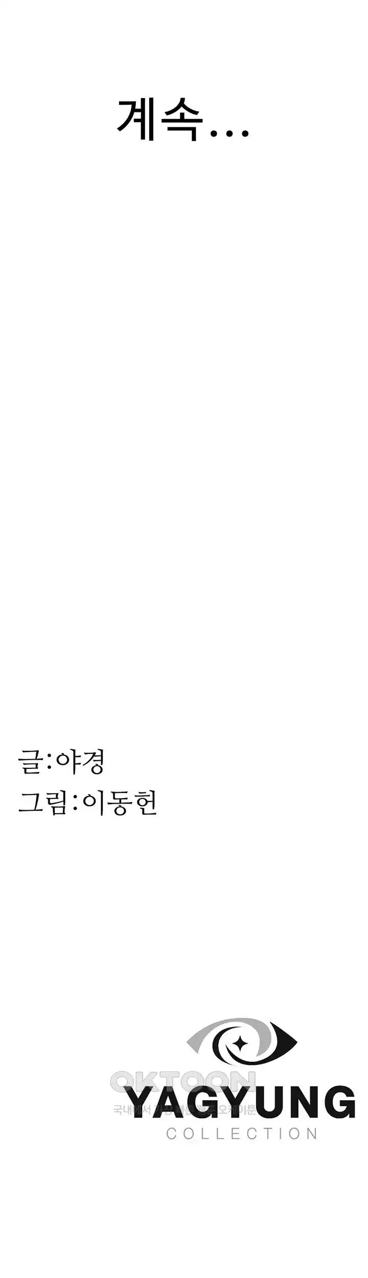 Addicted to My Mother Raw Chapter 44 - Page 65