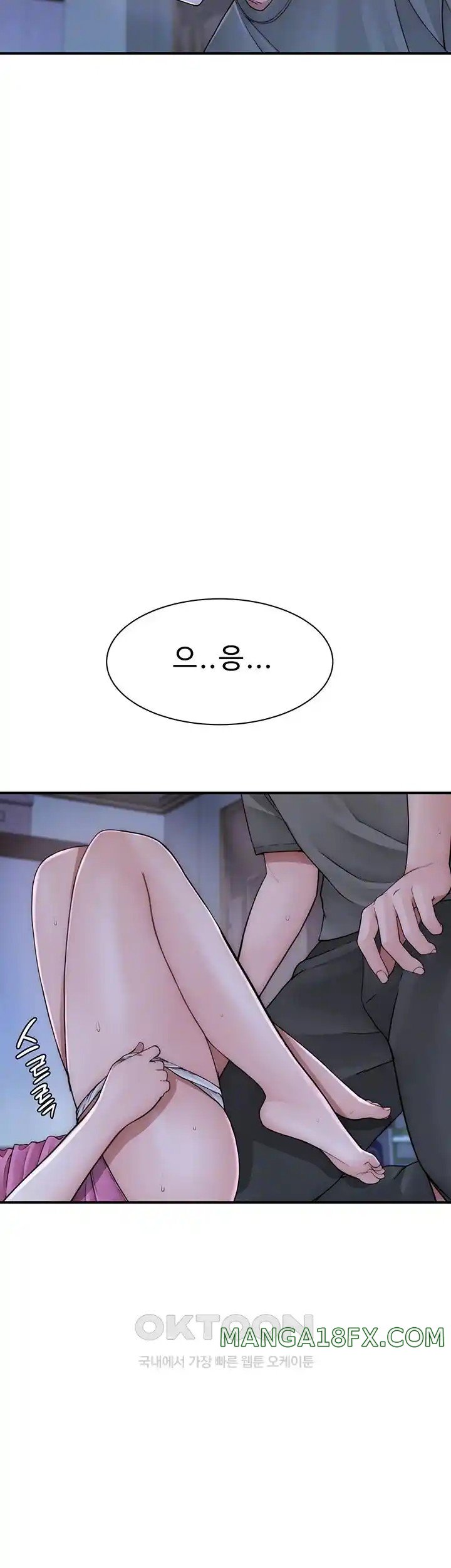 Addicted to My Mother Raw Chapter 45 - Page 11