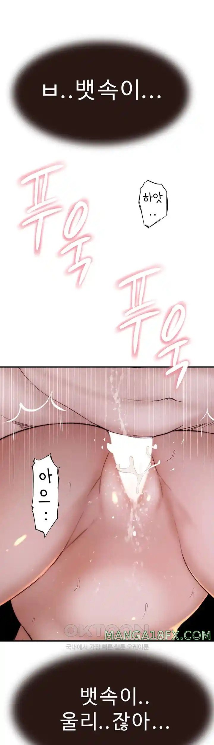 Addicted to My Mother Raw Chapter 45 - Page 51