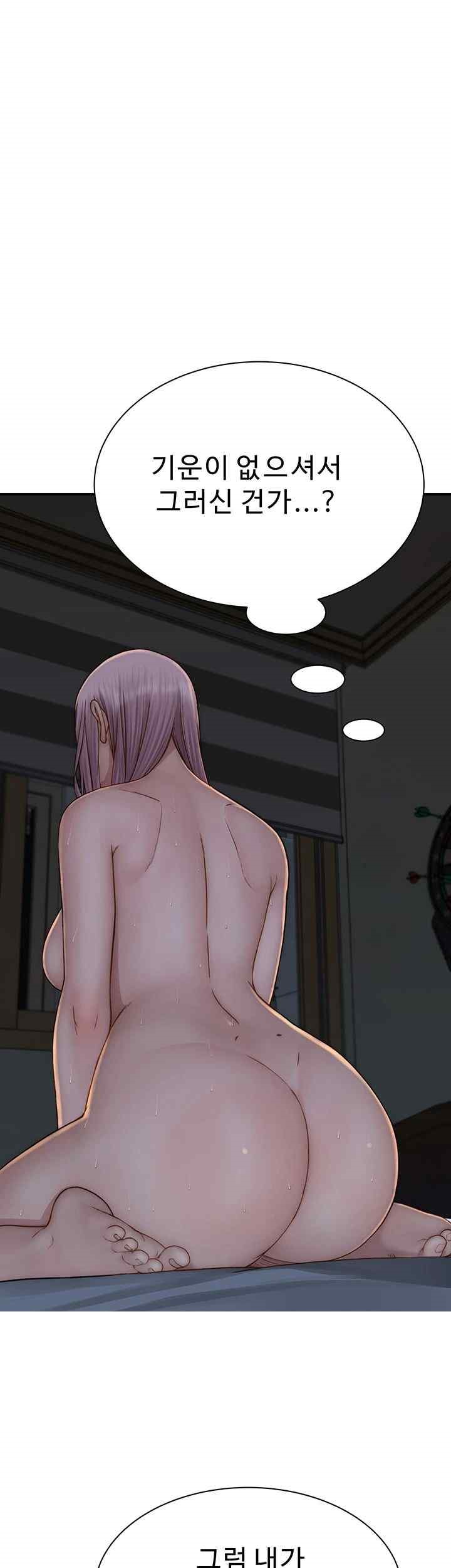 Addicted to My Mother Raw Chapter 46 - Page 23