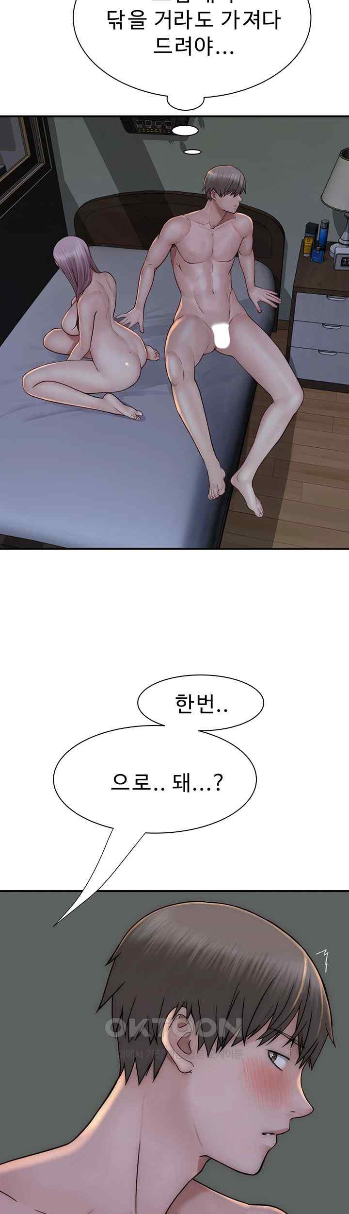 Addicted to My Mother Raw Chapter 46 - Page 24
