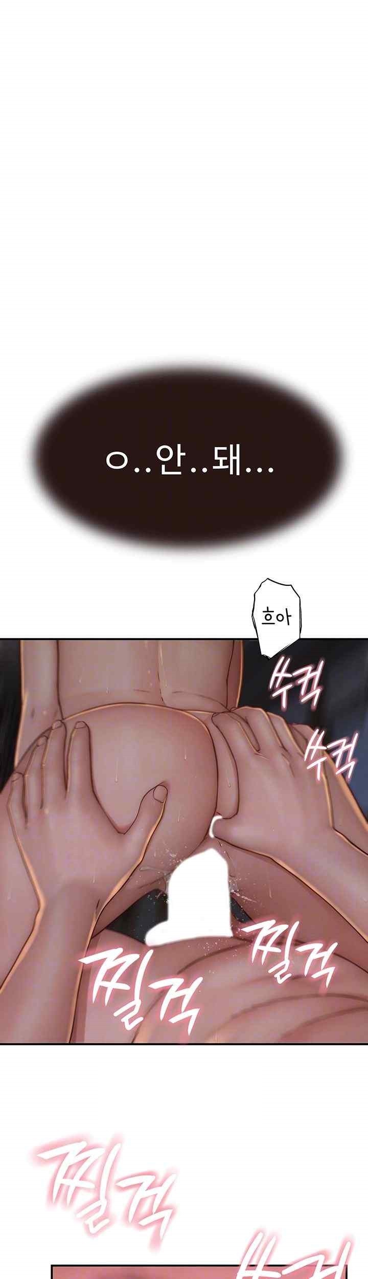 Addicted to My Mother Raw Chapter 47 - Page 4