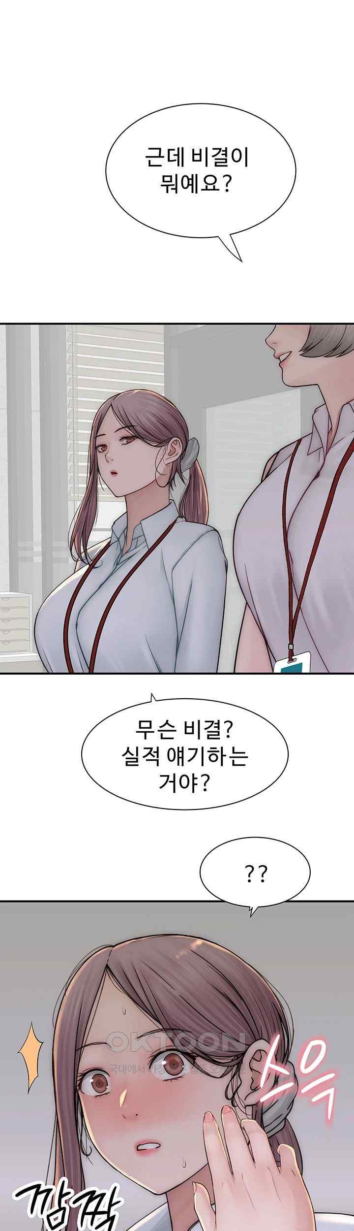 Addicted to My Mother Raw Chapter 47 - Page 64