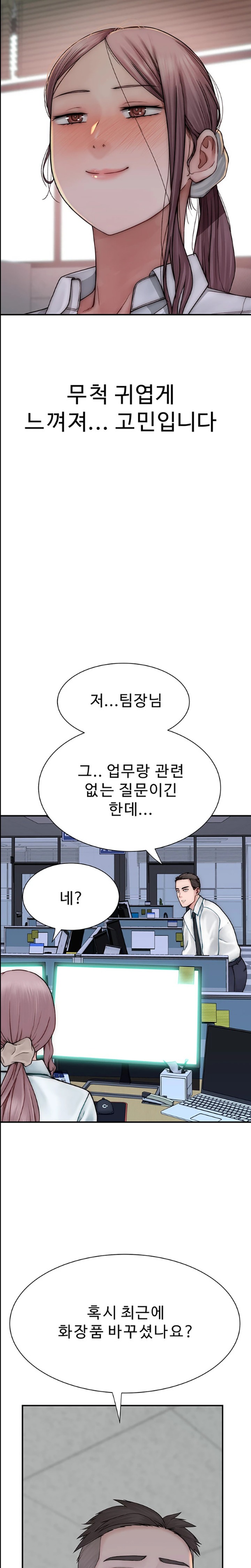 Addicted to My Mother Raw Chapter 48 - Page 17