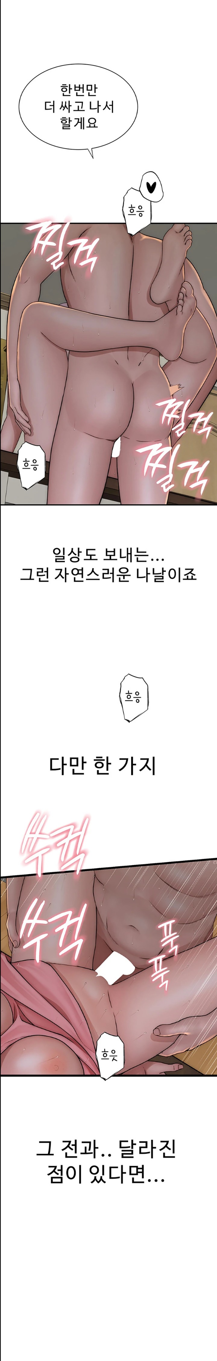 Addicted to My Mother Raw Chapter 48 - Page 22