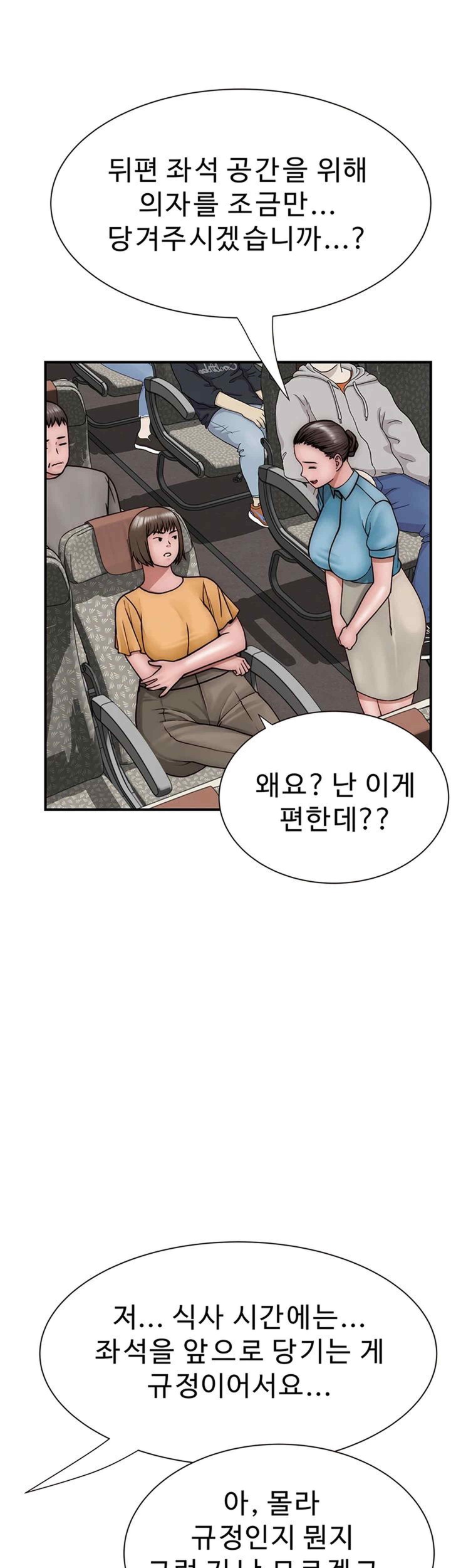 Addicted to My Mother Raw Chapter 49 - Page 1