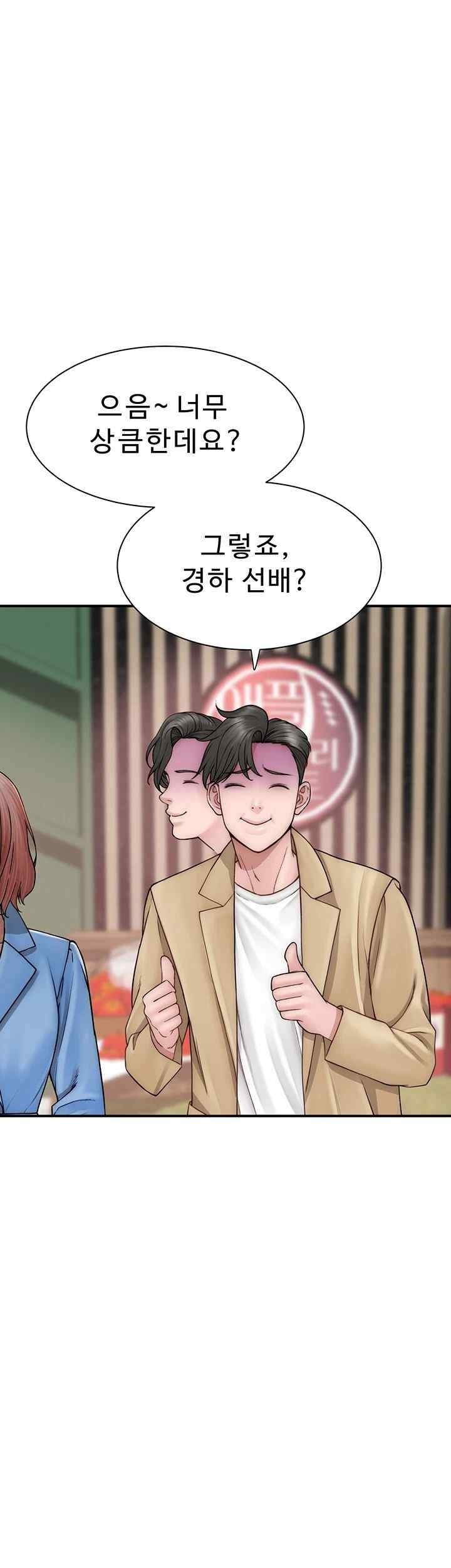 Addicted to My Mother Raw Chapter 49 - Page 15