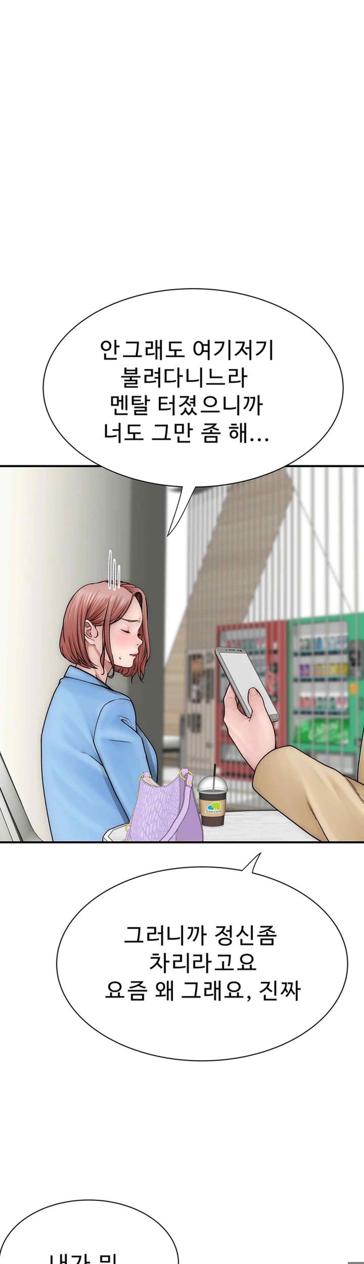 Addicted to My Mother Raw Chapter 49 - Page 29