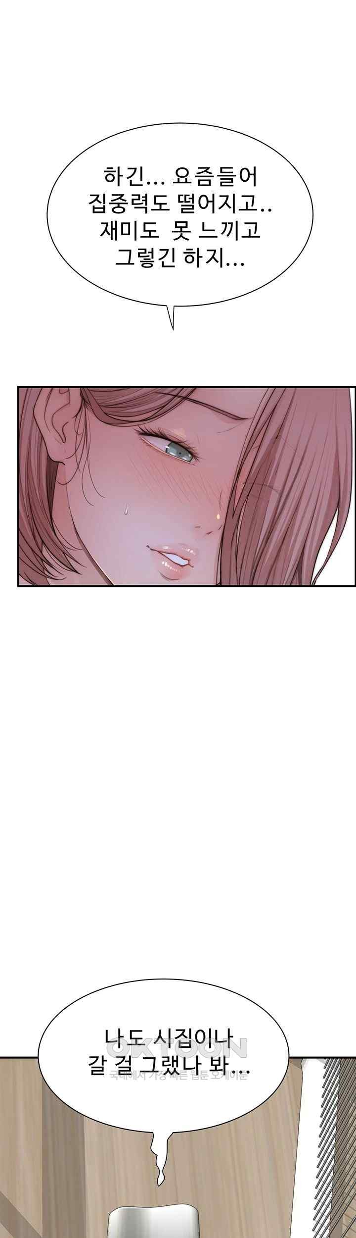 Addicted to My Mother Raw Chapter 49 - Page 32