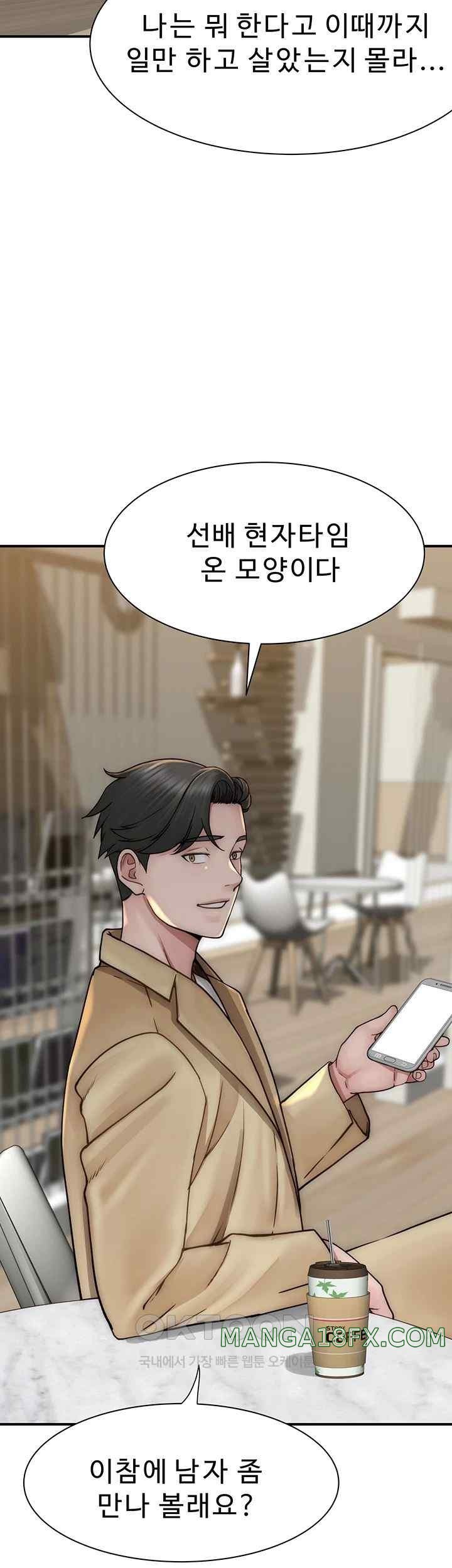 Addicted to My Mother Raw Chapter 49 - Page 34