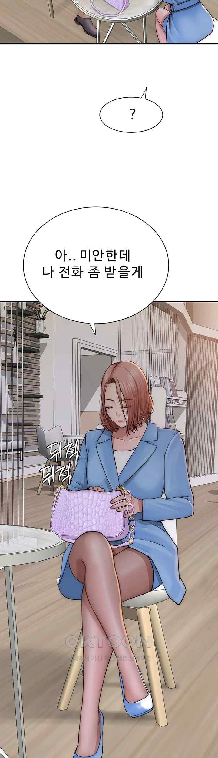 Addicted to My Mother Raw Chapter 49 - Page 40