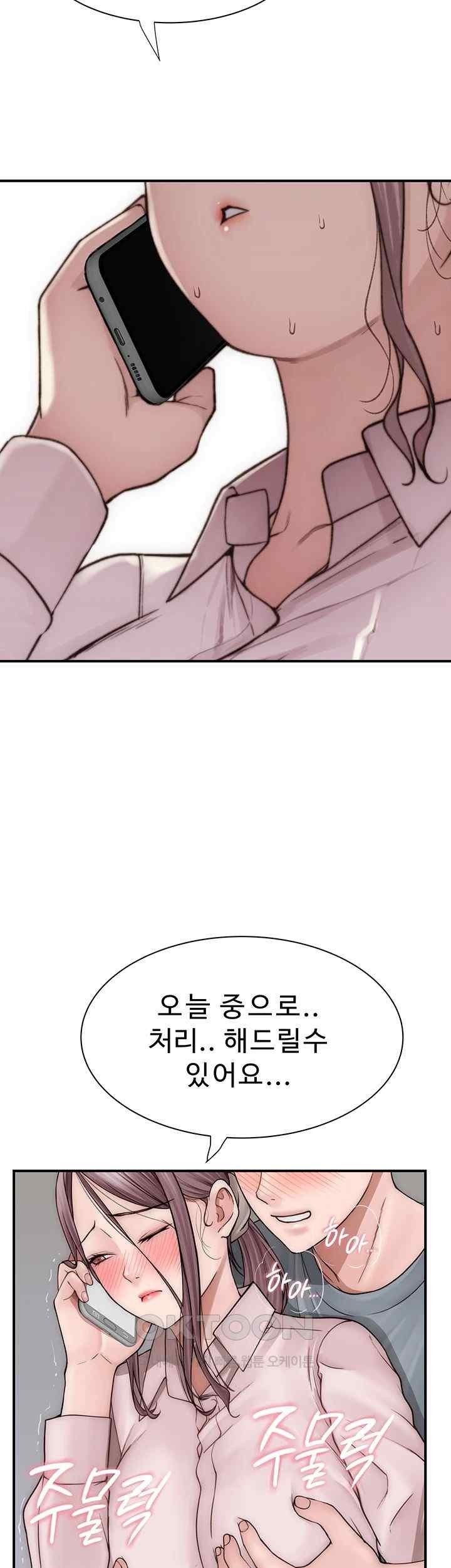 Addicted to My Mother Raw Chapter 49 - Page 49