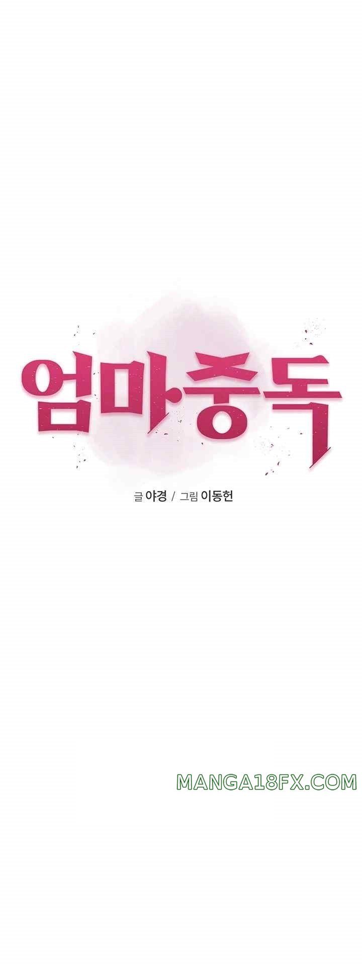 Addicted to My Mother Raw Chapter 49 - Page 9
