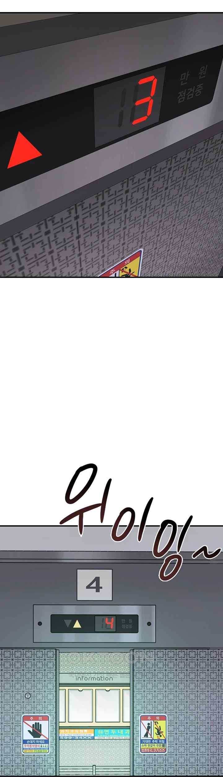 Addicted to My Mother Raw Chapter 50 - Page 16