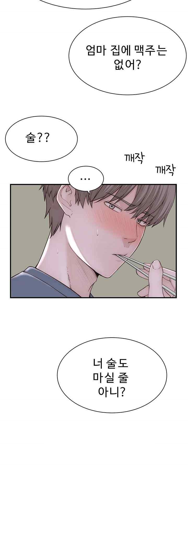 Addicted to My Mother Raw Chapter 50 - Page 51