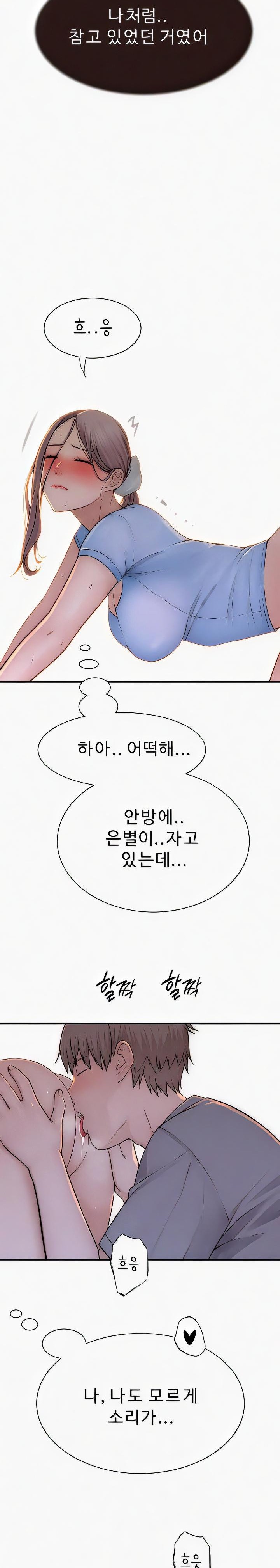 Addicted to My Mother Raw Chapter 52 - Page 2