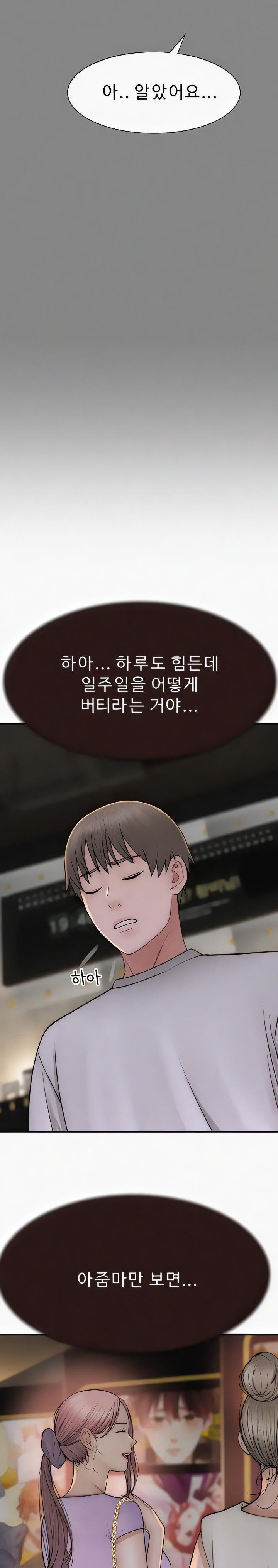 Addicted to My Mother Raw Chapter 52 - Page 20