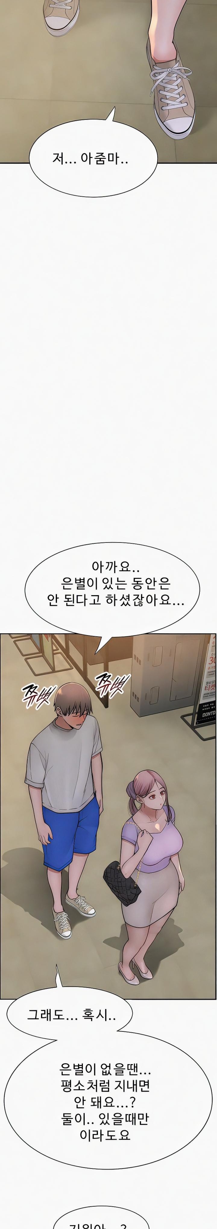 Addicted to My Mother Raw Chapter 52 - Page 28