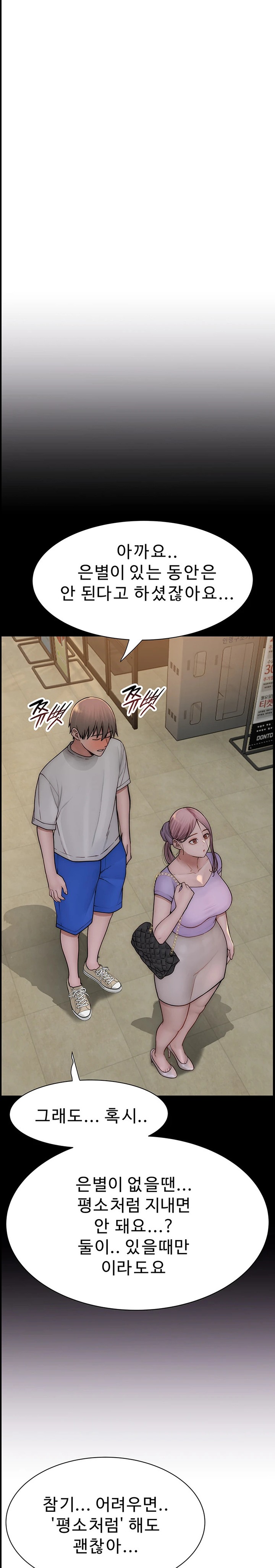Addicted to My Mother Raw Chapter 53 - Page 13
