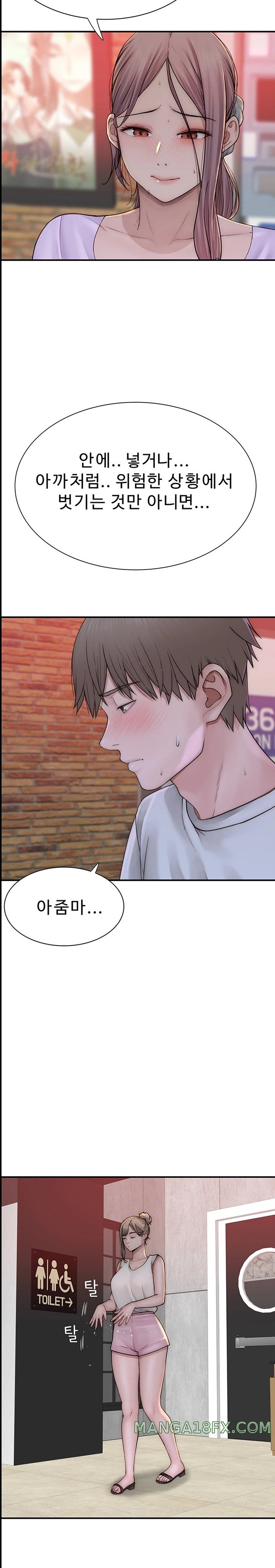 Addicted to My Mother Raw Chapter 53 - Page 14