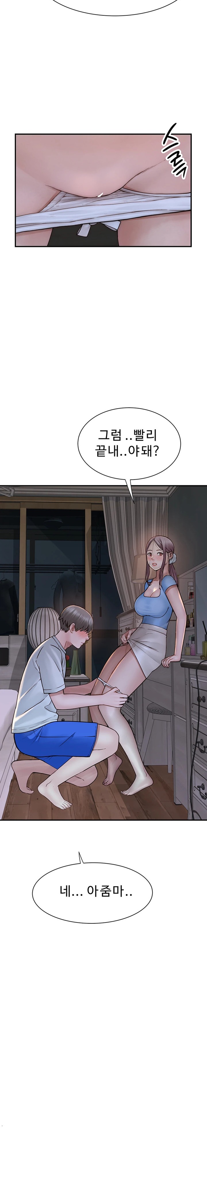 Addicted to My Mother Raw Chapter 53 - Page 20