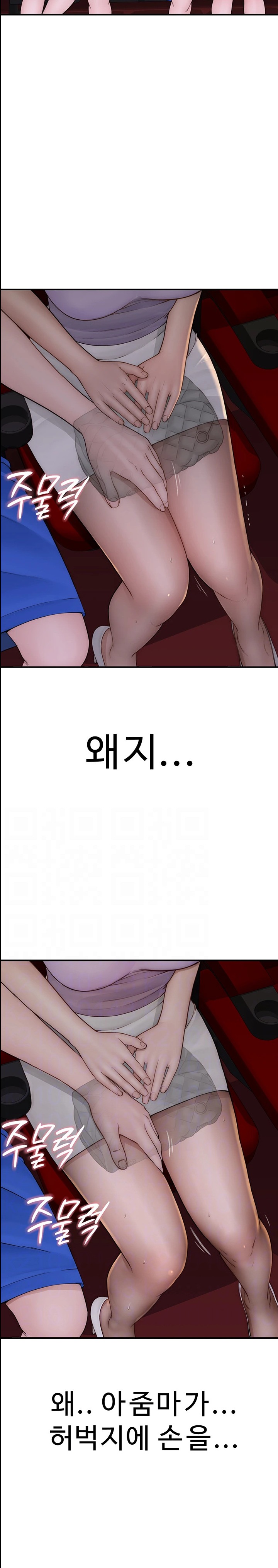 Addicted to My Mother Raw Chapter 53 - Page 6