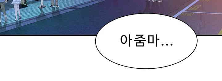 Addicted to My Mother Raw Chapter 54 - Page 15