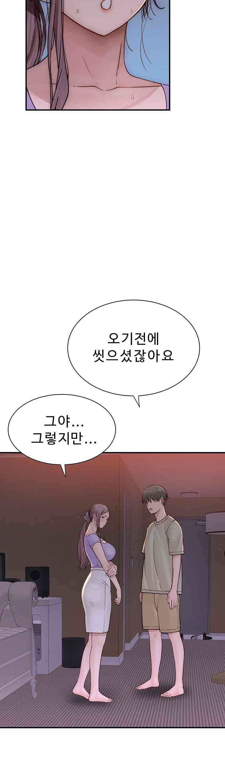 Addicted to My Mother Raw Chapter 54 - Page 43