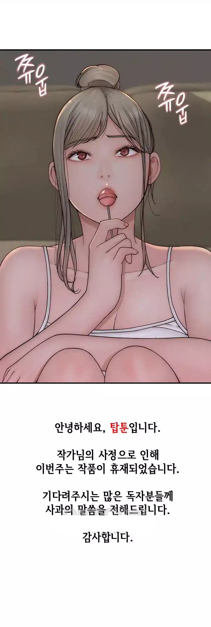 Addicted to My Mother Raw Chapter 56.5 - Page 1