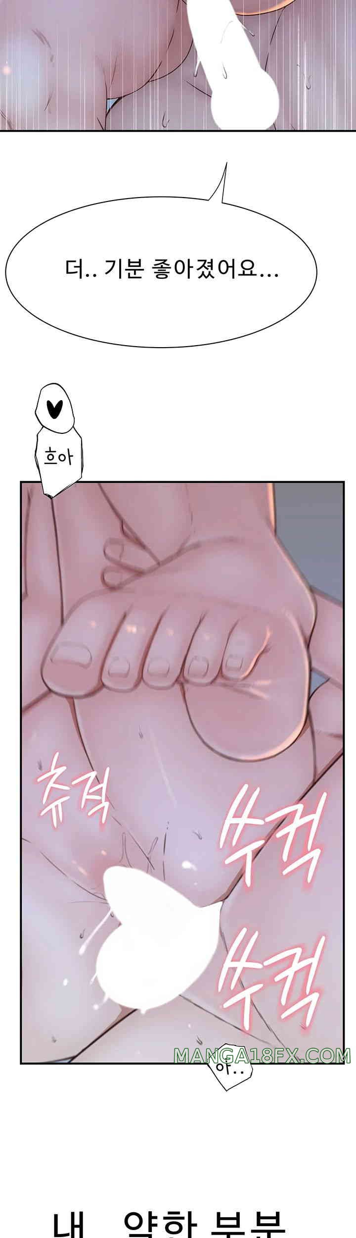 Addicted to My Mother Raw Chapter 56 - Page 30