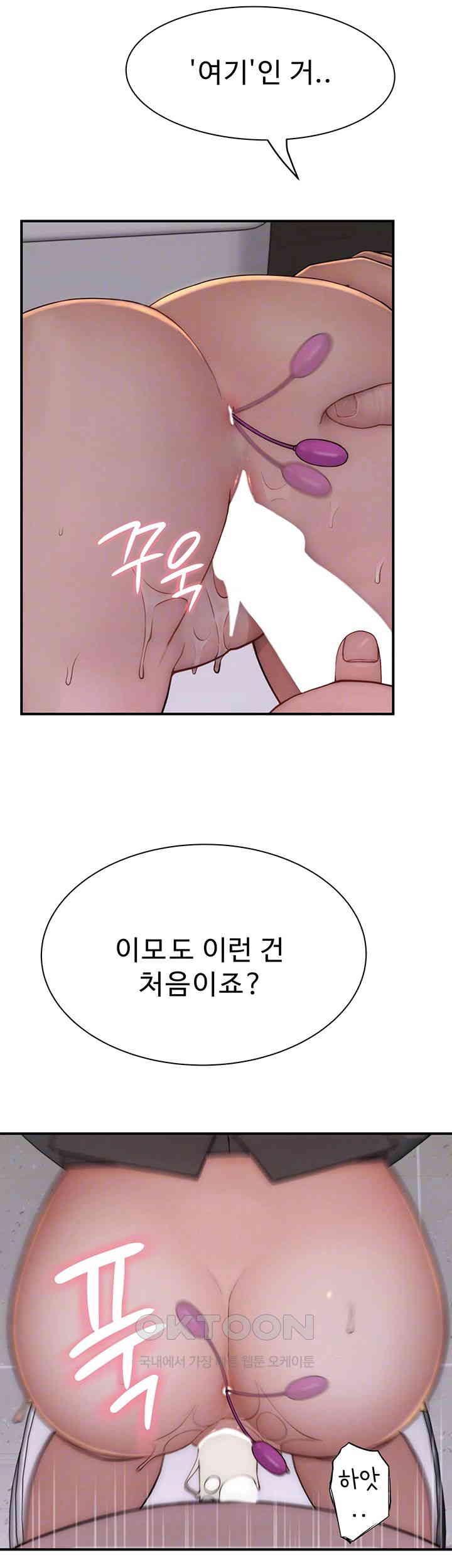 Addicted to My Mother Raw Chapter 65 - Page 12